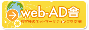 web-AD